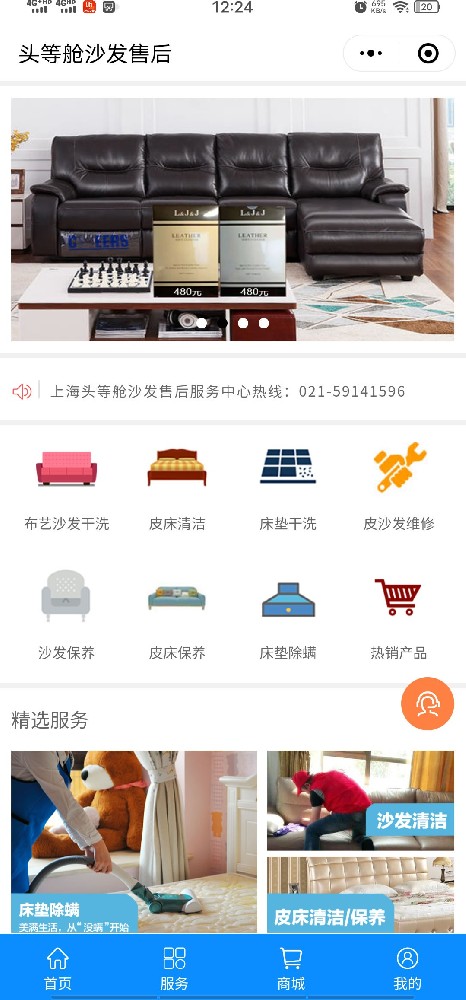 頭等艙沙發(fā)售后