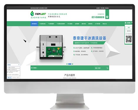 武漢泰帝捷干冰科技有限公司！