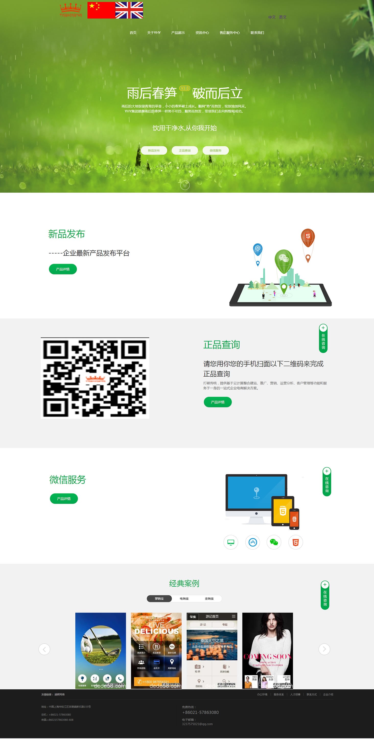 瑩妍實業(yè)（上海）有限公司2.jpg